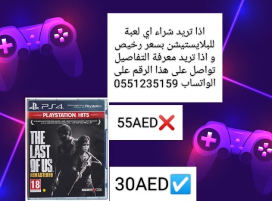 العب واربح السعر، استمتع بسوق الألعاب