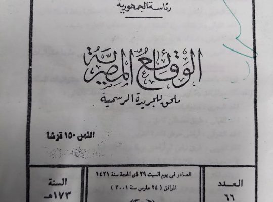 فرصة استثمارية قطعة ارض تاني نمرة من البحر