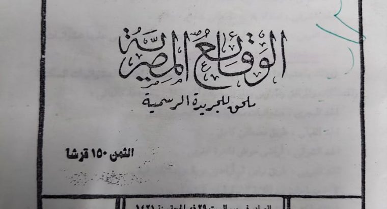 فرصة استثمارية قطعة ارض تاني نمرة من البحر