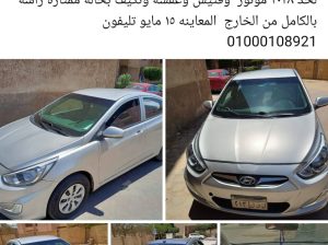اكسنت RB للبيع