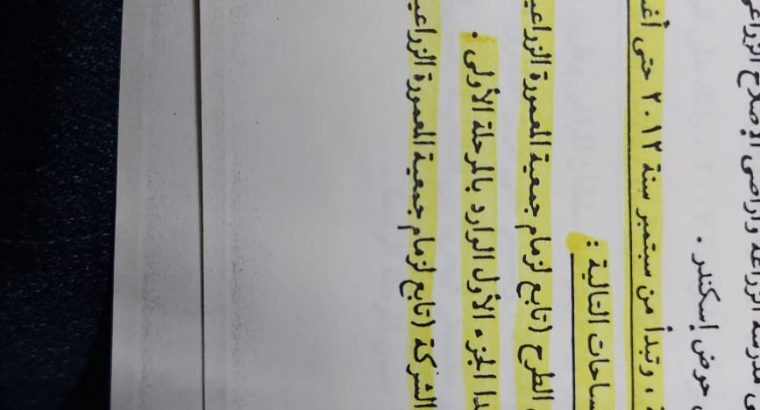 فرصة استثمارية قطعة ارض تاني نمرة من البحر
