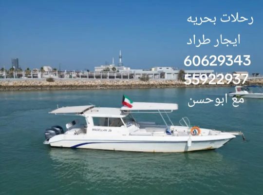 رحلات بحريه ايجار طراد حداق والعاب مائيه