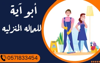 عاملات مدربه علي اكفاء المهارات