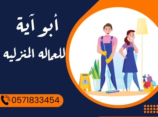 عاملات مدربه علي اكفاء المهارات