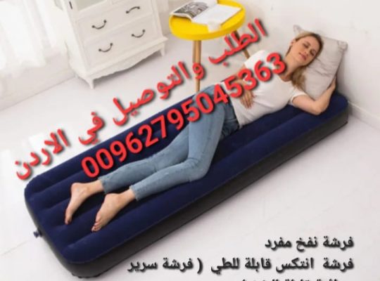 فرشة نفخ مفرد فرشة  انتكس قابلة للطي  طبي
