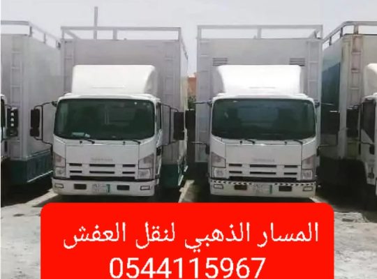 شركه نقل عفش