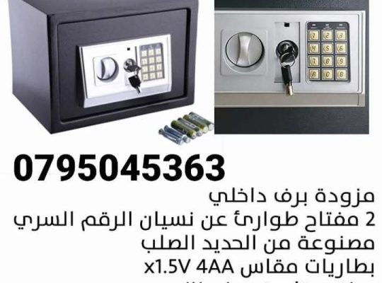 خزنة نقود وممتلكات قاصة E2525×35×25 سم
