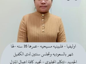 خدمات للتنازل من جميع الجنسيات