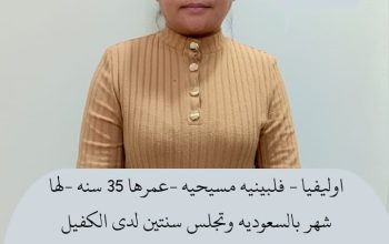 خدمات للتنازل من جميع الجنسيات