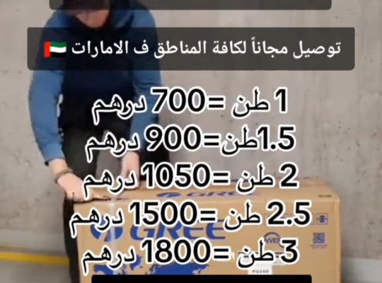 عرض خاص لفترة محدوده لجميع اكترونيات