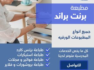 طباعة كروت شخصية الكويت 51676224  طباعة بنرات