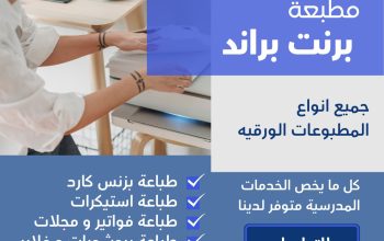 طباعة كروت شخصية الكويت 51676224  طباعة بنرات