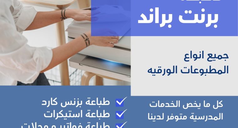 طباعة كروت شخصية الكويت 51676224  طباعة بنرات