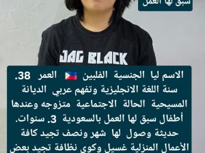 فلبينيه للتنازل تجيد الطبخ