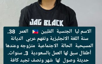 فلبينيه للتنازل تجيد الطبخ