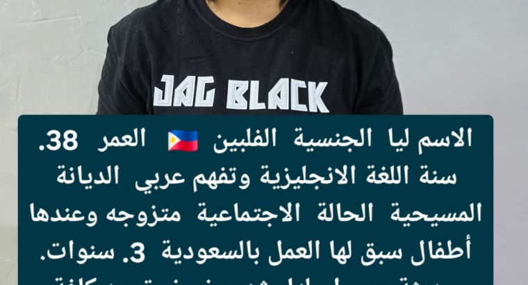 فلبينيه للتنازل تجيد الطبخ