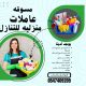 مسوقه