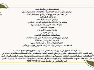 مدرسة ثنائية اللغة