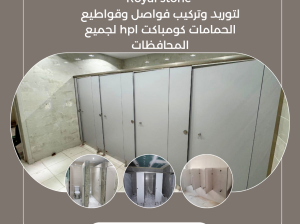 كومباكتhpl توريد وتركيب بأفضل سعر للكومباكت