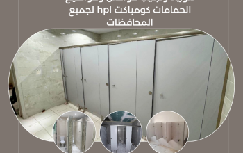 كومباكتhpl توريد وتركيب بأفضل سعر للكومباكت