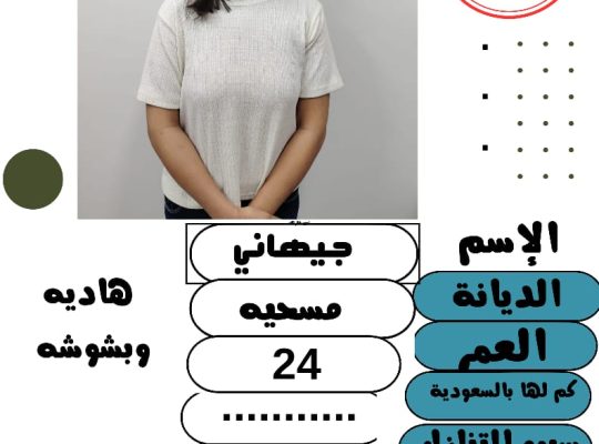 عاملات منزليه للتنازل من جميع الجنسيات باسعار