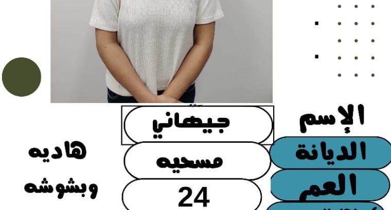 عاملات منزليه للتنازل من جميع الجنسيات باسعار