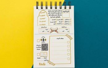 مطلوب سكرتيره