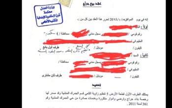 جراج للبيع – مساحة 650 متر – موقع مميز بالمنش