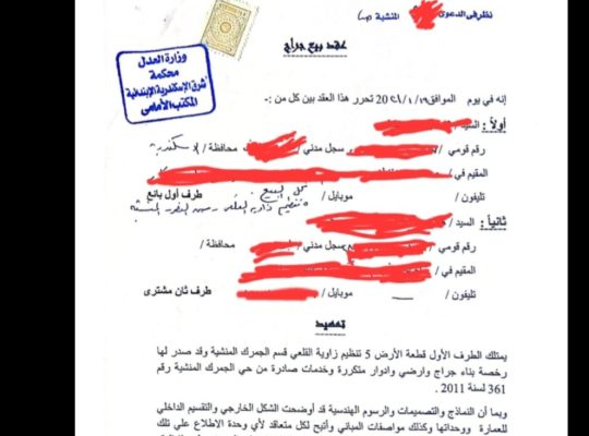 جراج للبيع – مساحة 650 متر – موقع مميز بالمنش
