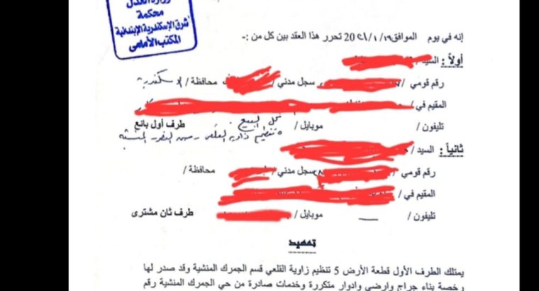 جراج للبيع – مساحة 650 متر – موقع مميز بالمنش