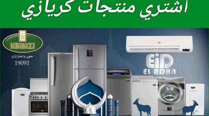 اشتري اونلاين مباشر مصنع كريازي