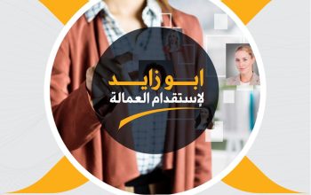 إذا كنت تبحث عن العمالة المنزلية المناسبة