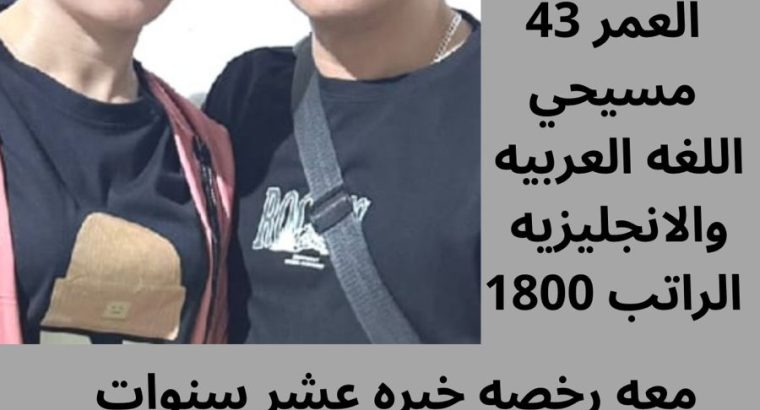 ازواج فلبين للتنازل 0568519087