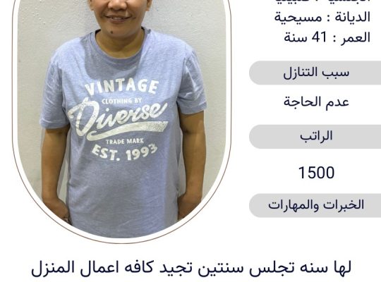 فلبينيه طباخه ممتازة