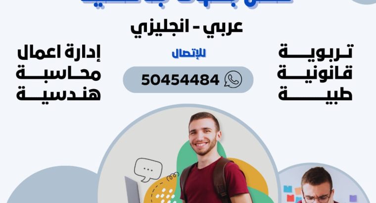 عمل ابحاث جامعيه شامله 50454484 حل واجبات