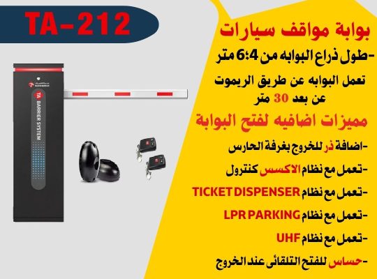 مواقف مرور السيارات بوابة مرور السيارات