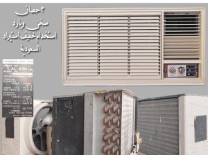 للبيع مكيف جينرال ٣حصان