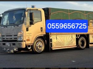 التخلص من الاثاث القديم بالرياض 0559656725