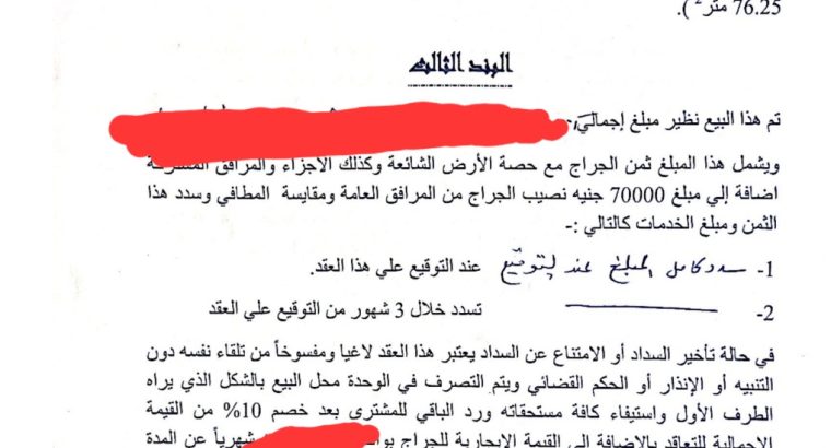 جراج للبيع – مساحة 650 متر – موقع مميز بالمنش