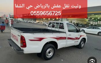 يونيت نقل عفش بالرياض 0559656925