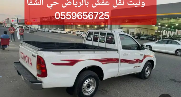يونيت نقل عفش بالرياض 0559656925