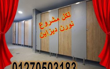 كومباكت نورن ديزاين
