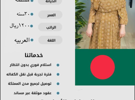 عامله فلبينه بتعرف منكير وتصفيف شعر