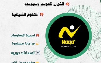 تدريس قران كريم ودراسات ( اسلامية وانسانية )