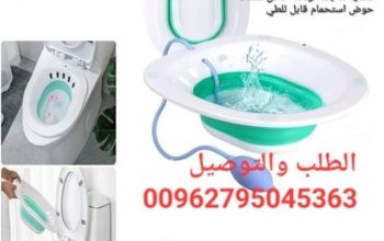 معدات طبية مغاطس حمامات حوض البواسير مغطس