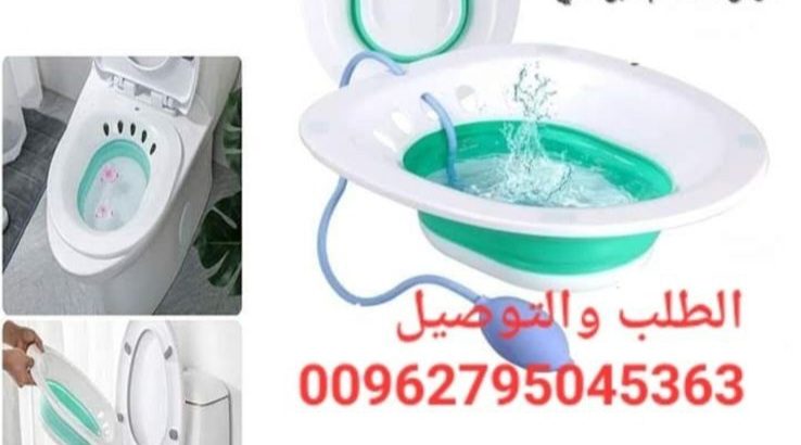 معدات طبية مغاطس حمامات حوض البواسير مغطس