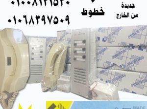 انتركم فارفيزا الاصلي