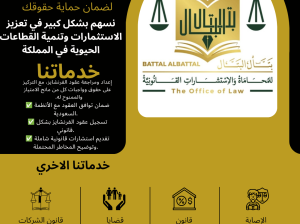خدمات عقود الامتياز التجاري