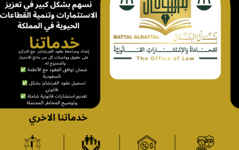 خدمات عقود الامتياز التجاري