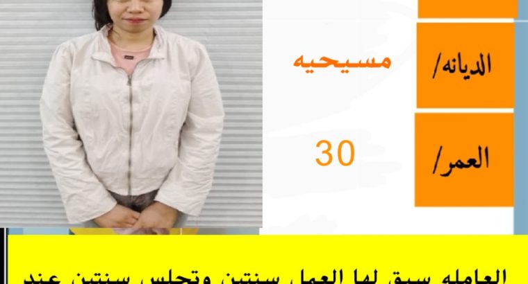 متوفر طباخات للتنازل من جميع الجنسيات